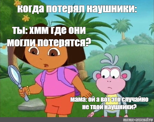 Ты случайно не блютуз