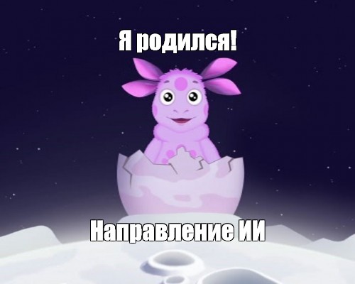 Создать мем: null