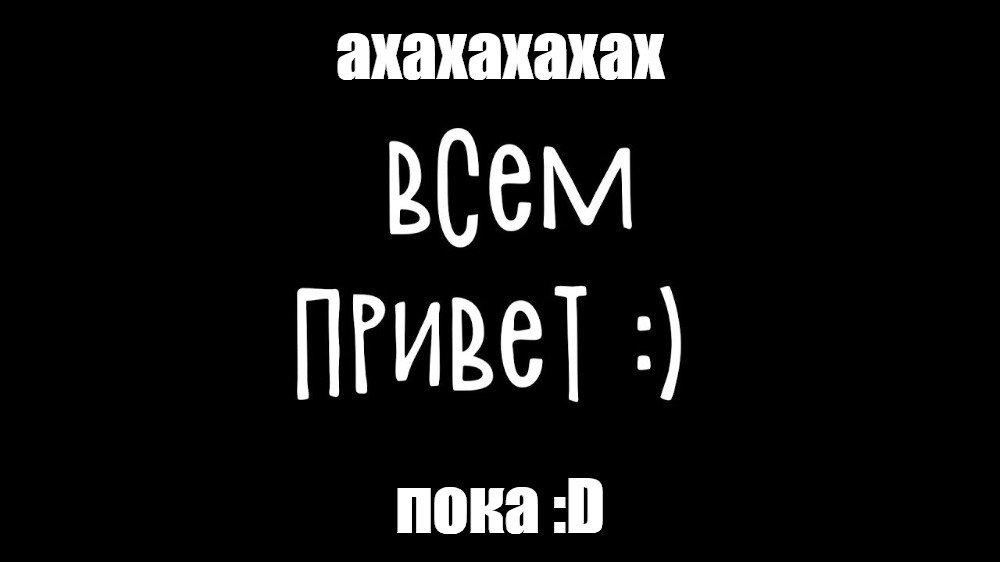 Создать мем: null