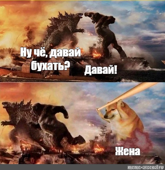 Ну че давай