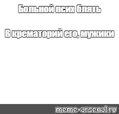 Создать мем: null