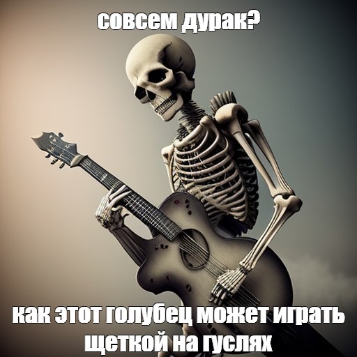 Создать мем: null