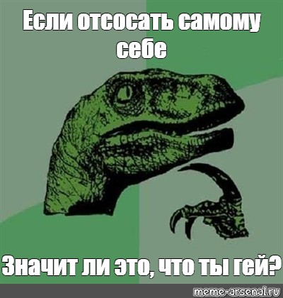 Как отсосать самому себе без растяжки - 41 ответов | Форум о сексе