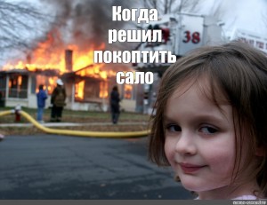Фото девочки с горящим домом