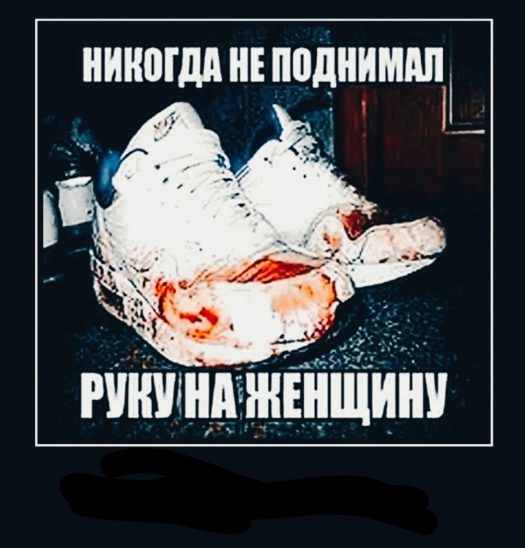 Create meme: sneakers , iziki shoes, bloody sneakers