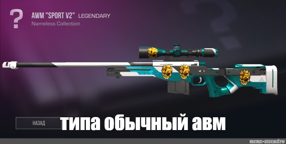 Awm из стандофф 2 чертеж