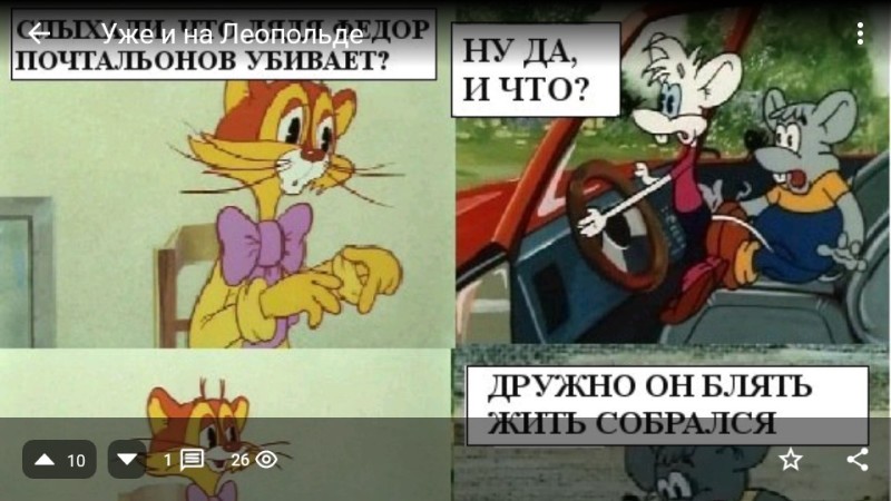 Создать мем: леопольд, кот леопольд прикол, автомобиль кота леопольда 1987