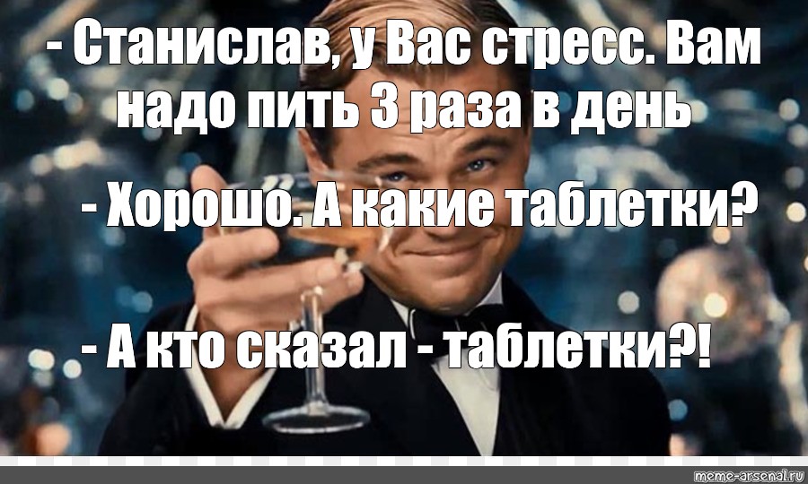 Не пил 3 дня. Пей три раза в день.