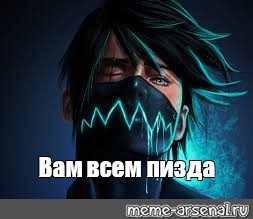 Создать мем: null