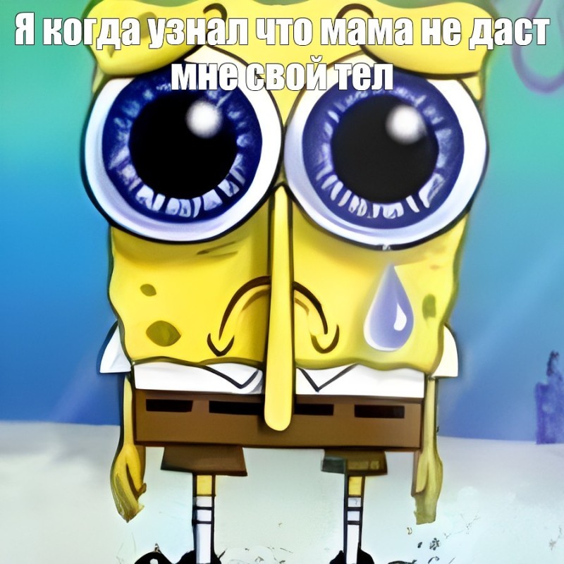 Create meme: spongebob memes, crying spongebob, meme spongebob 