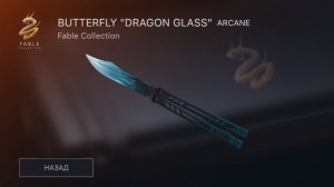 Create meme: knife butterfly dragon glass, standoff 2 butterfly knife, butterfly knife legacy