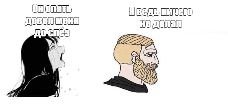 Создать мем: null