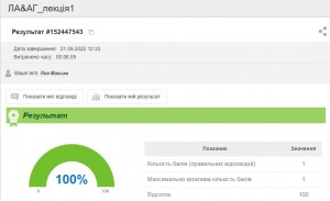 Создать мем: online test pad результат на 3, online test pad результаты, упражнение