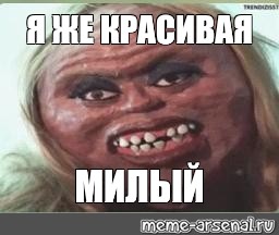 Создать мем: null