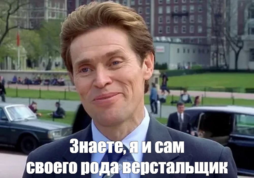 Создать мем: null