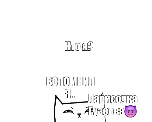 Создать мем: null