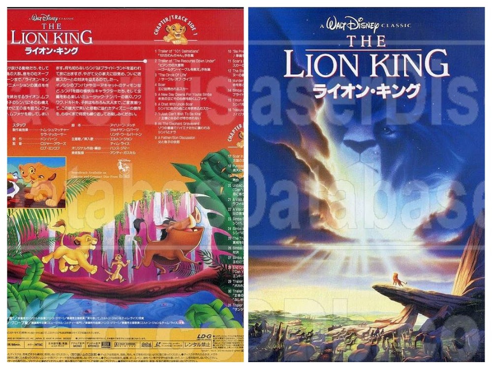 Создать мем: the lion king simba, the lion king ii simba s pride, the lion king special edition