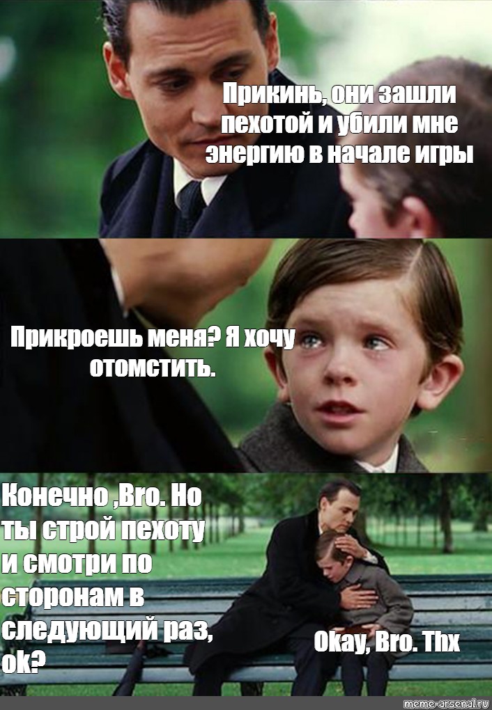 Конечно бро. Крокодил Убей меня Джонни Мем.