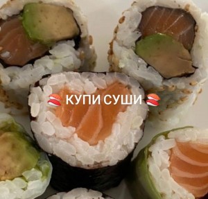 Create meme: sushi, rolls, sushi rolls