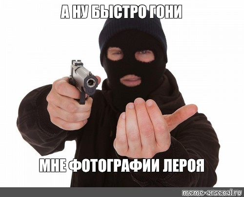 Создать мем: null