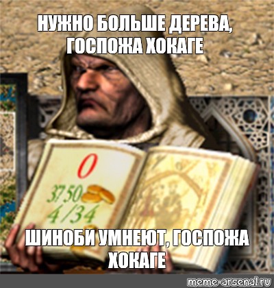 Нужно больше древесины!.