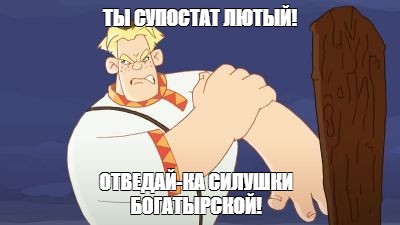 Создать мем: null