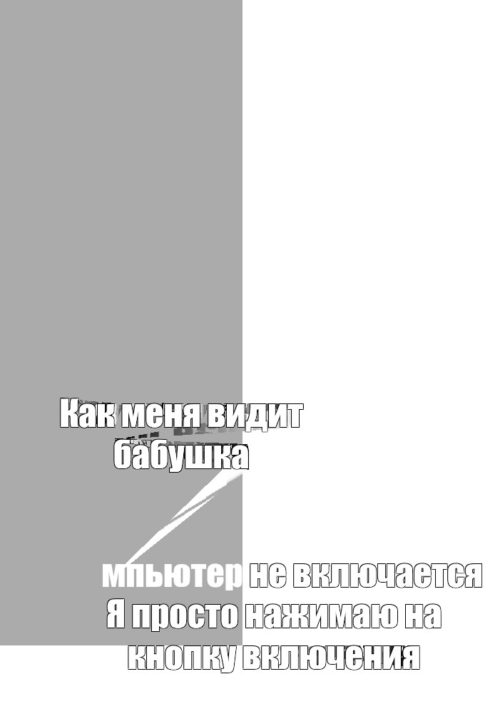 Создать мем: null