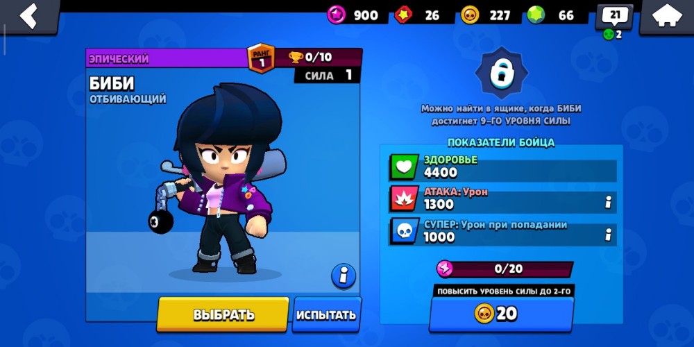 Create Meme How Much Damage A Unit On The Eighth Level Of The Game Brawl Stars Photo Stars Brawl Hacked Ranks Of Brawl Stars Pictures Meme Arsenal Com - how much brawl stars