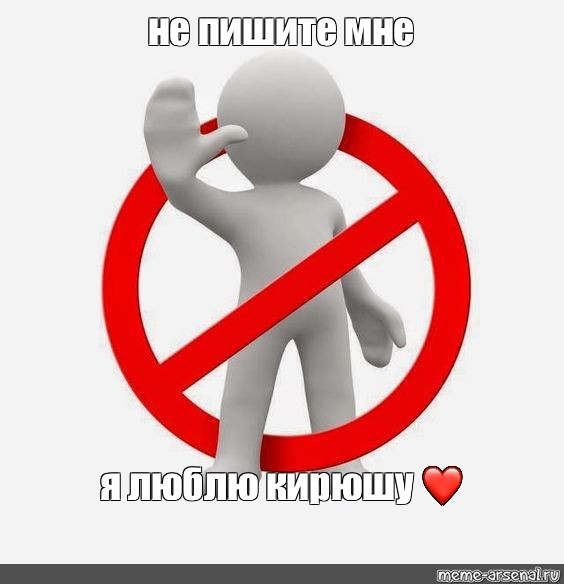 Пишите мне