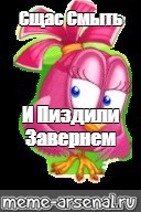 Создать мем: null