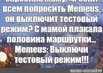 Создать мем: null