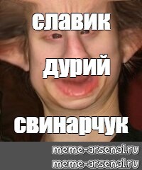 Создать мем: null