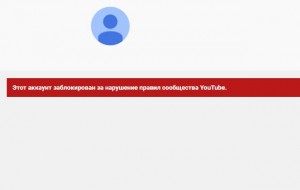 Создать мем: канал заблокирован, дума тв заблокировали, этот аккаунт заблокирован