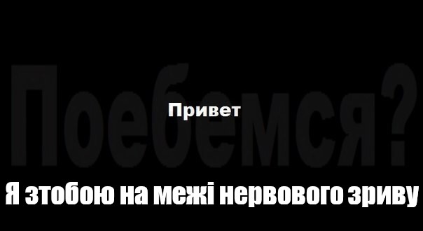 Создать мем: null