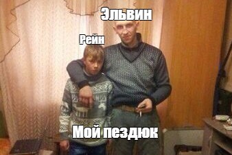 Создать мем: null