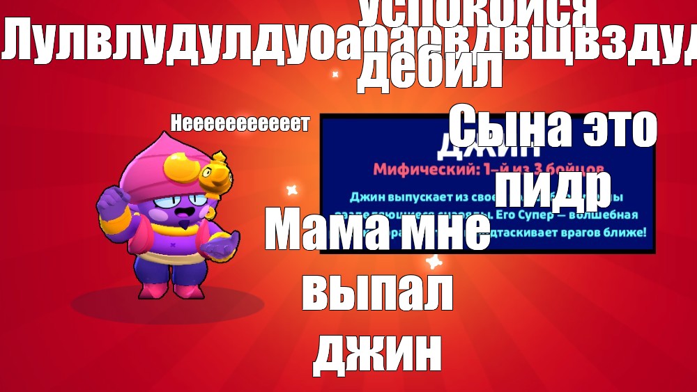 Создать мем: null