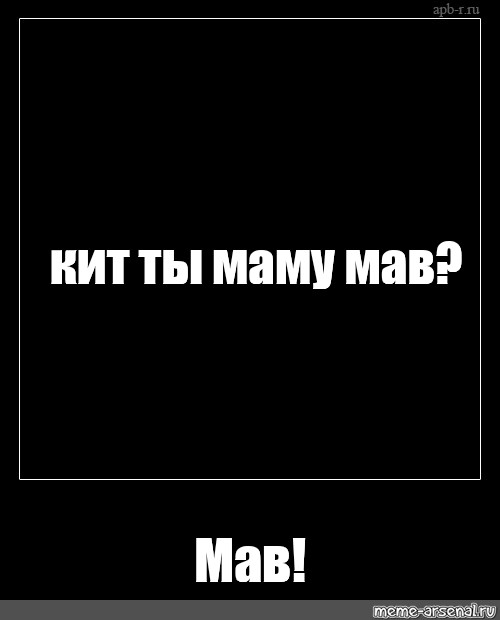 Создать мем: null