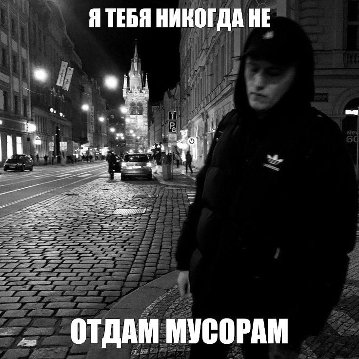 Создать мем: null