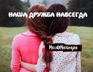 Create meme: female friendship, friend