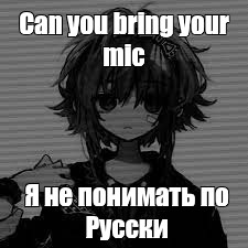 Создать мем: null