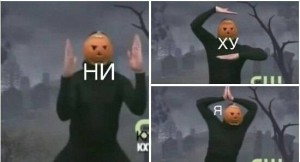 Create meme: screenshot , no Hu I pumpkin meme template, no Hu I am the pumpkin meme