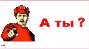 Создать мем: а ты вступил шаблон, а ты записался добровольцем плакат без надписи, а ты мем