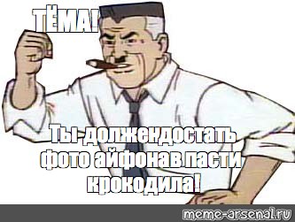 Создать мем: null