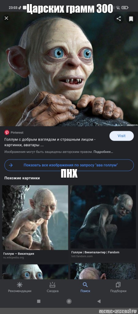 Создать мем: null