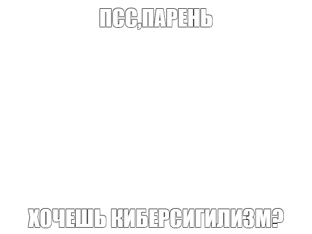 Создать мем: null