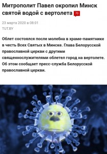 Создать мем: вирус гриппа и короновирус, вирус коронавирус, вирус