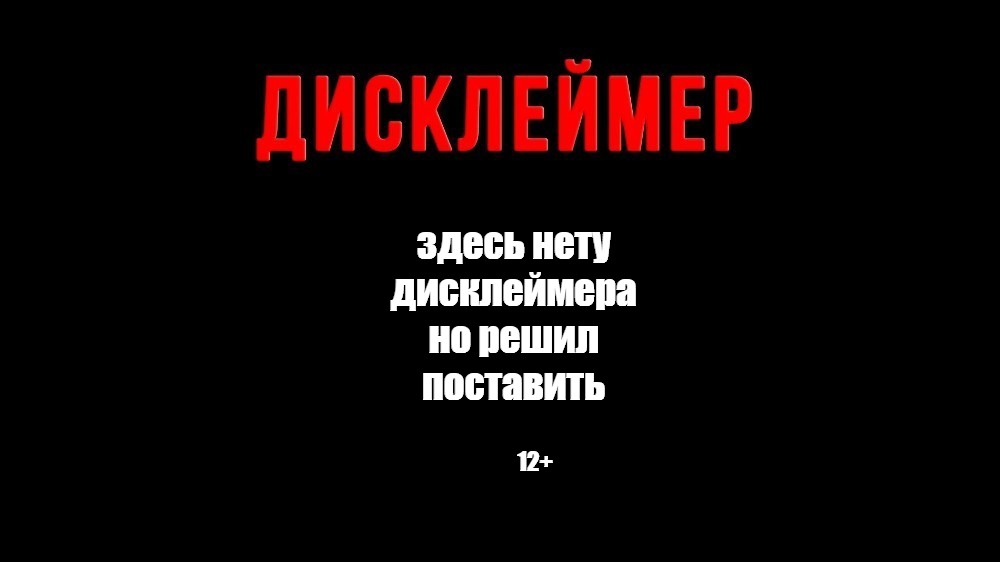 Создать мем: null