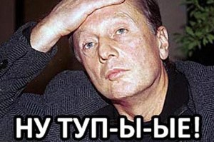 Create meme: Russian star, cases, Zadornov stupid well, stupid