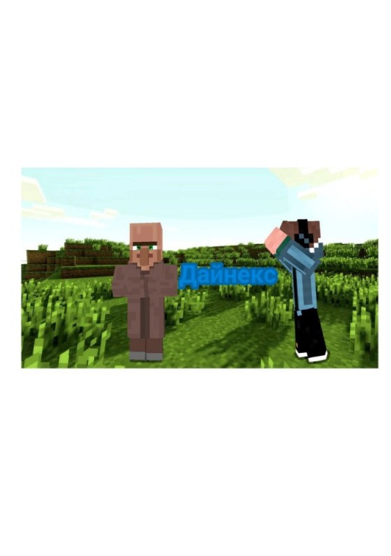 Create meme: minecraft PE, minecraft man, minecraft cool 