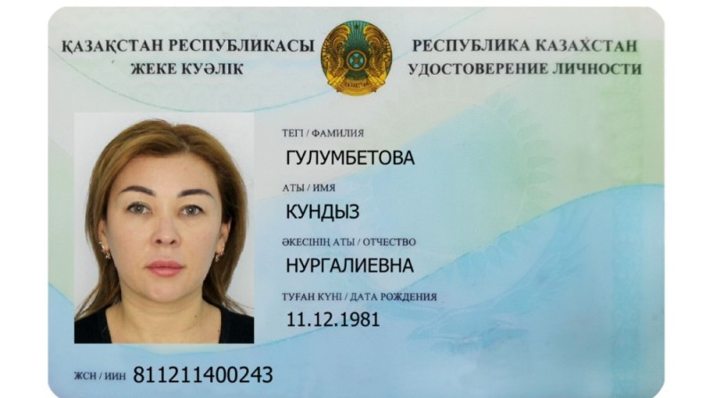 Create meme: identity card of the Republic of kazakhstan, certificate of Kazakhstan, ID card
